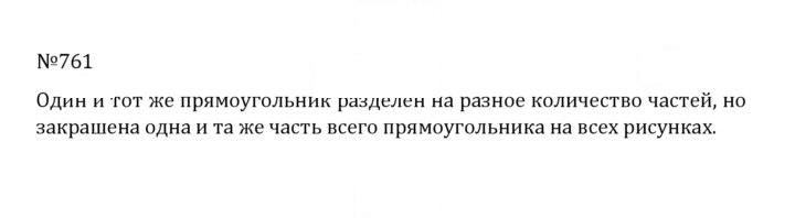Скан решения номера 4.34 (761)