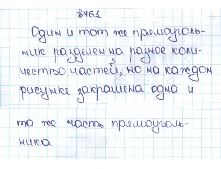 Скан решения номера 4.34 (761)