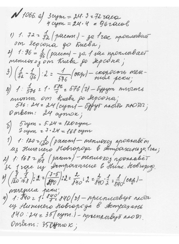 Скан решения номера 4.340 (1067)