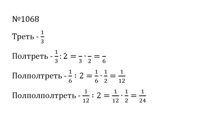 Скан решения номера 4.341 (1068)