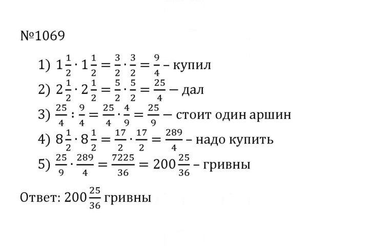 Скан решения номера 4.342 (1069)