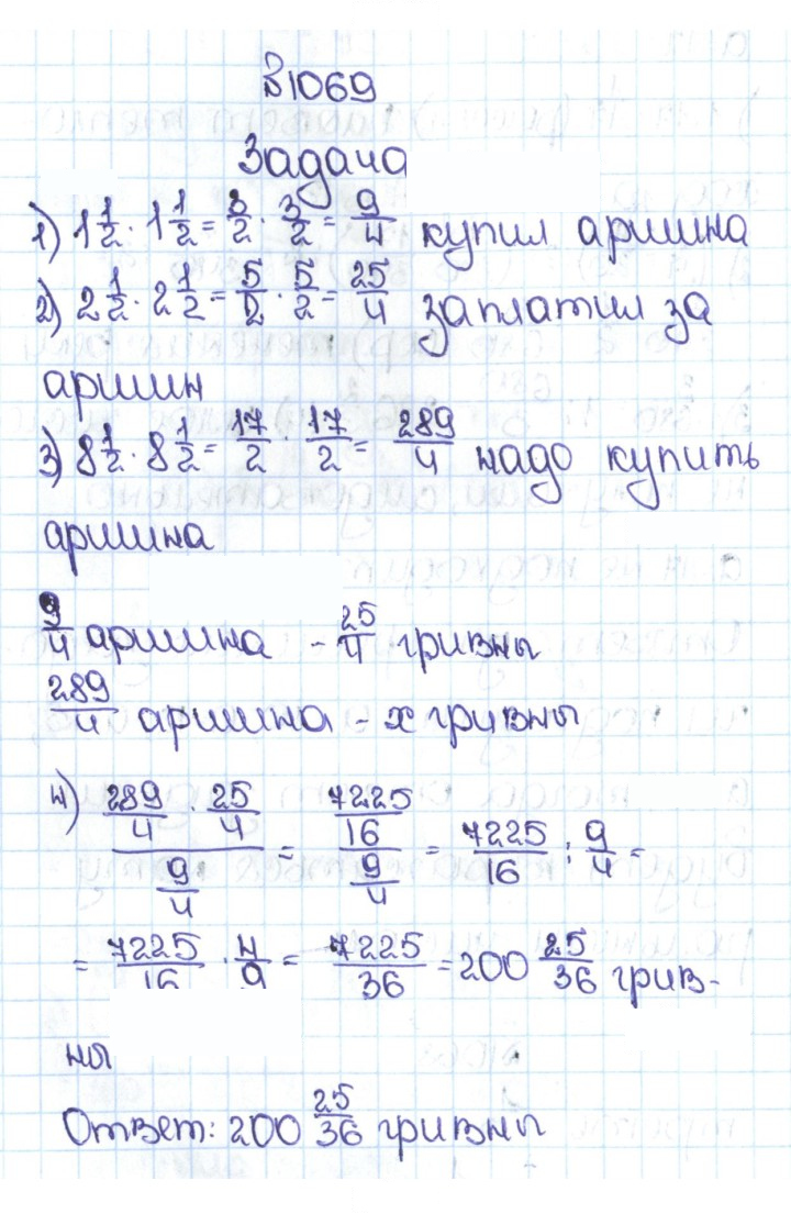 Скан решения номера 4.342 (1069)