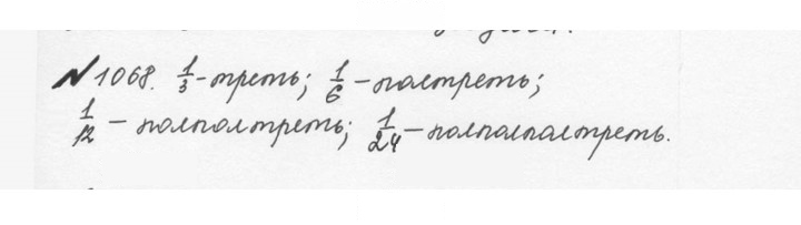 Скан решения номера 4.342 (1069)
