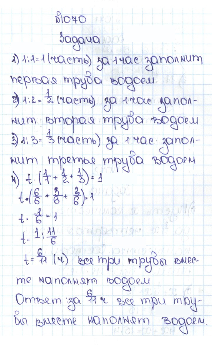 Скан решения номера 4.343 (1070)