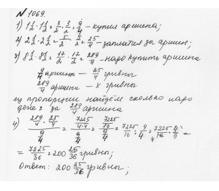 Скан решения номера 4.343 (1070)