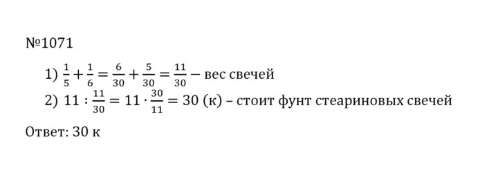 Скан решения номера 4.344 (1071)