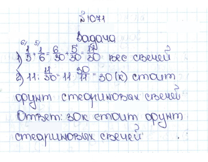 Скан решения номера 4.344 (1071)