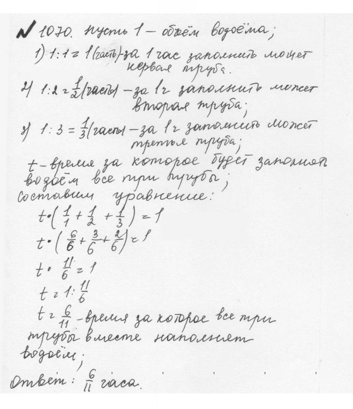 Скан решения номера 4.344 (1071)