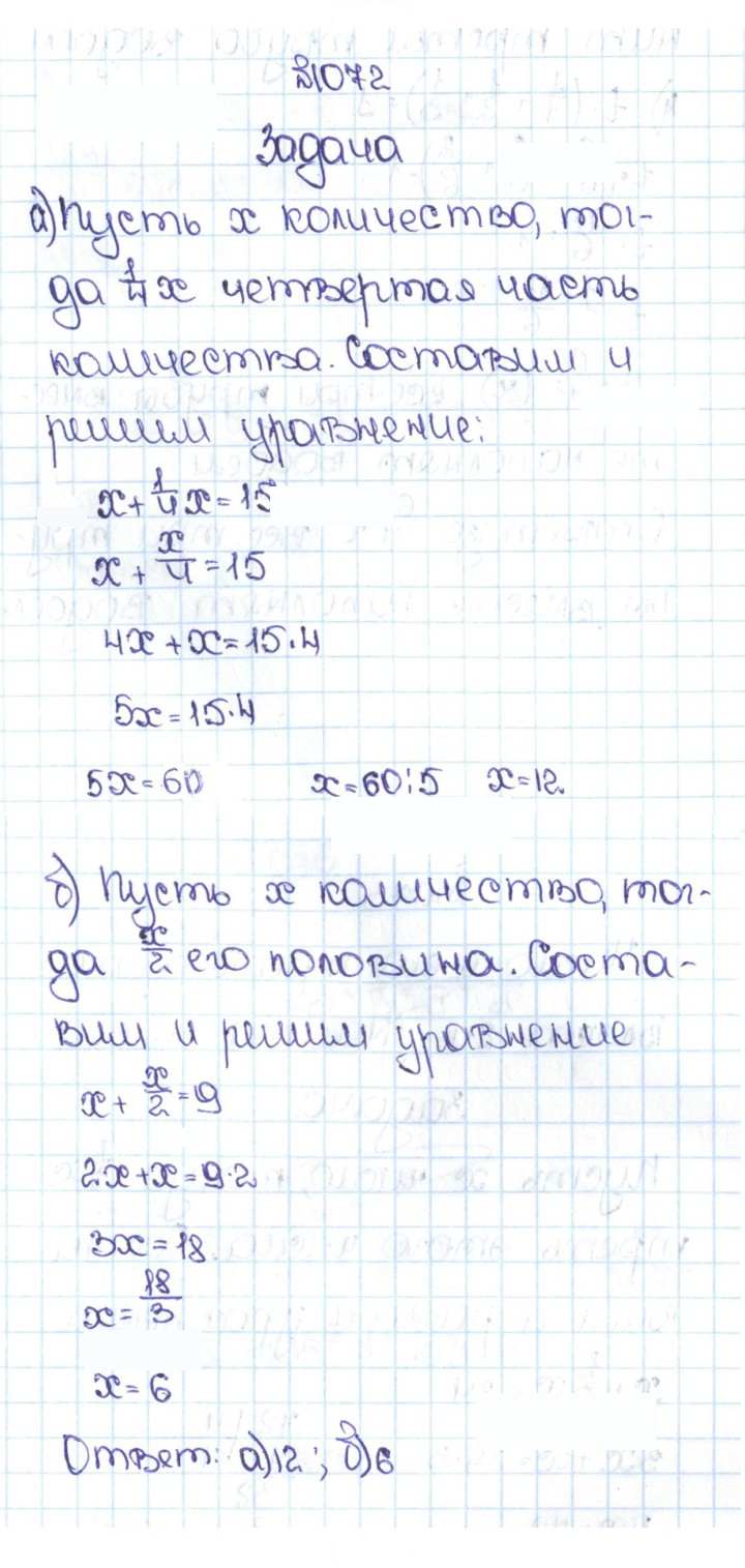 Скан решения номера 4.345 (1072)