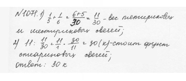 Скан решения номера 4.345 (1072)