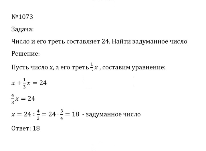 Скан решения номера 4.346 (1073)