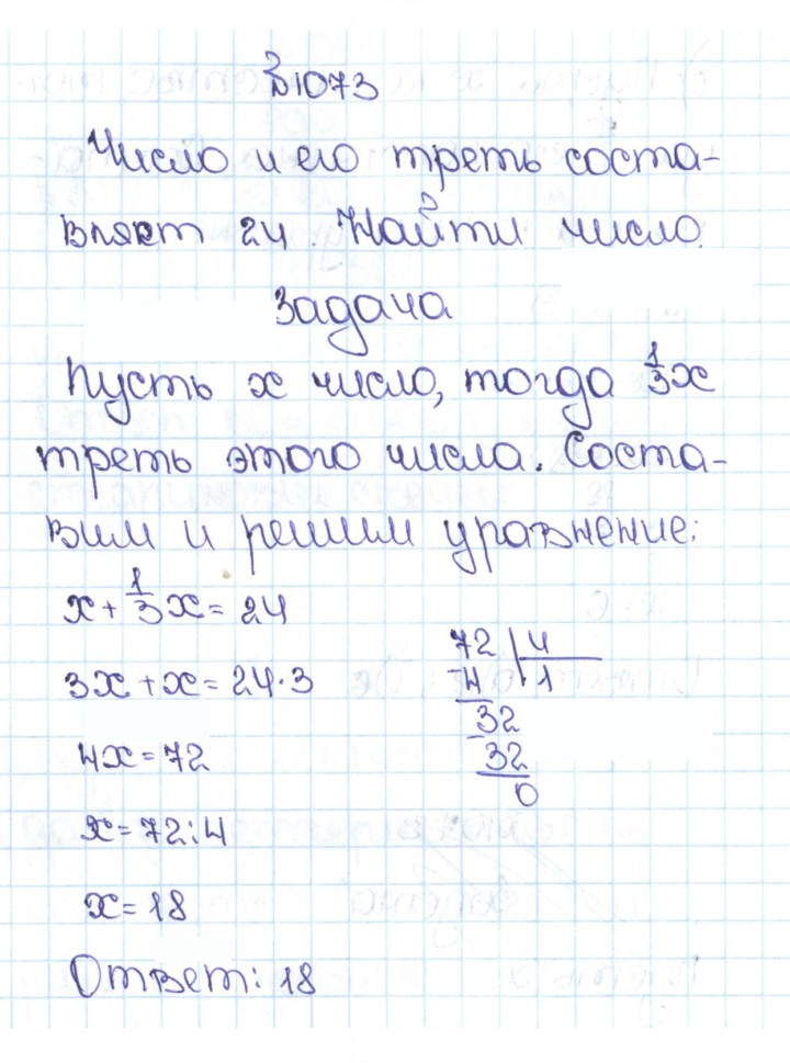 Скан решения номера 4.346 (1073)