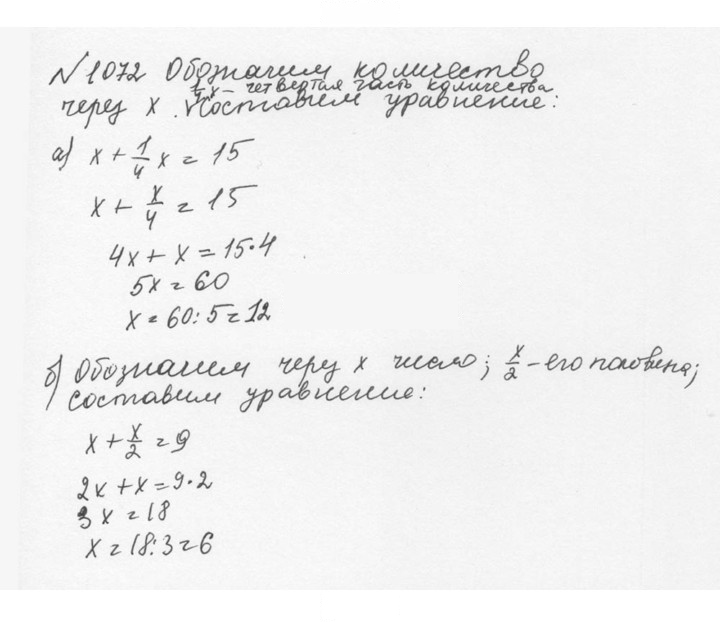 Скан решения номера 4.346 (1073)
