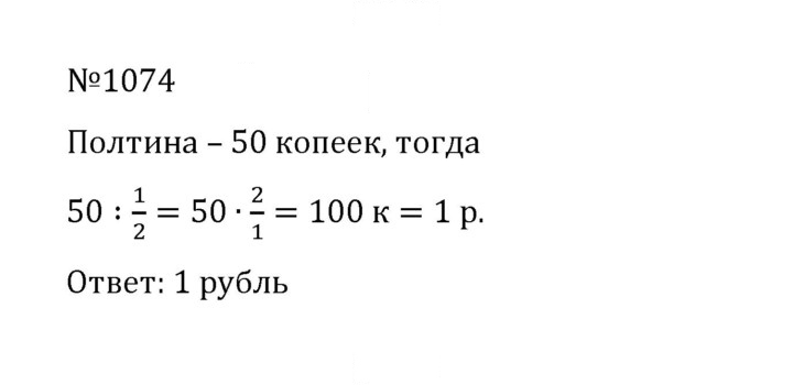 Скан решения номера 4.347 (1074)