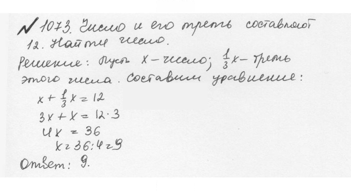 Скан решения номера 4.347 (1074)