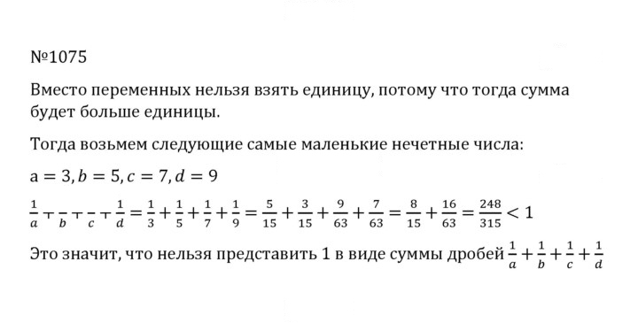 Скан решения номера 4.348 (1075)