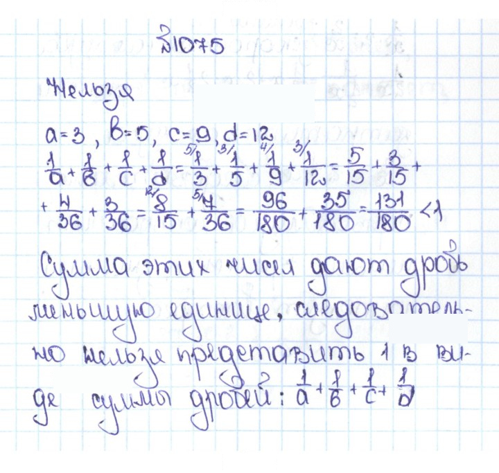 Скан решения номера 4.348 (1075)