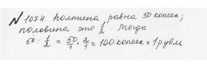 Скан решения номера 4.348 (1075)