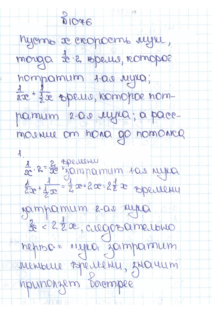Скан решения номера 4.349 (1076)