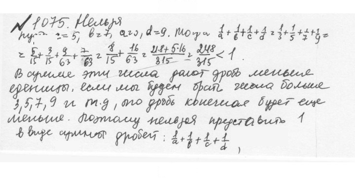 Скан решения номера 4.349 (1076)