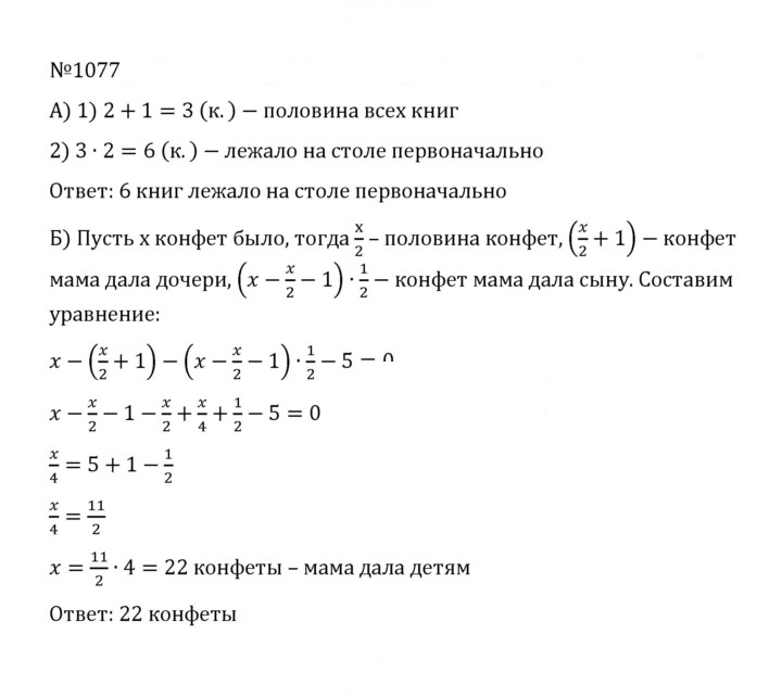 Скан решения номера 4.350 (1077)