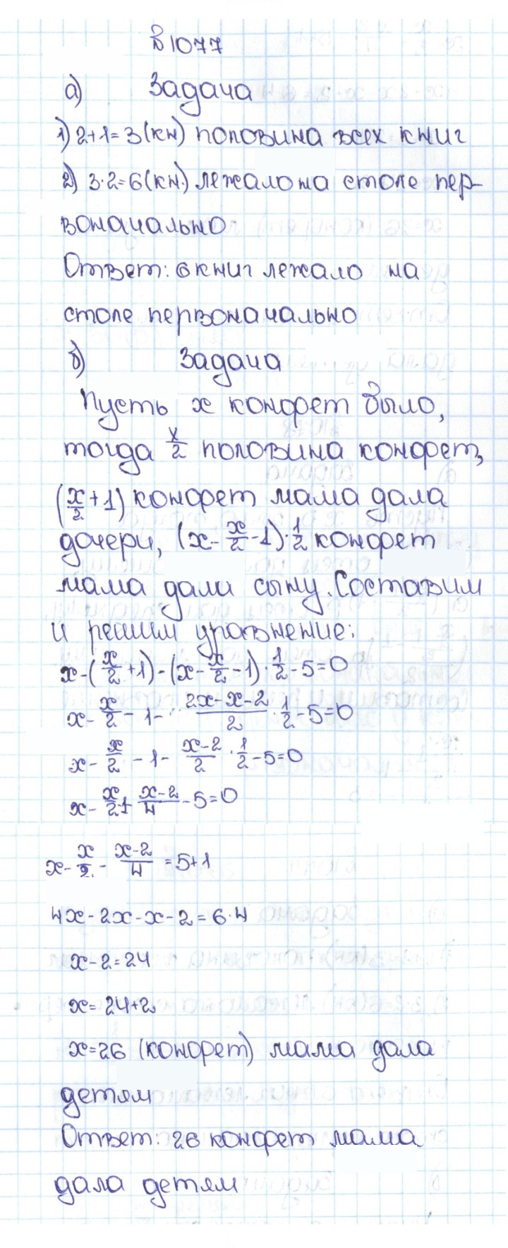 Скан решения номера 4.350 (1077)