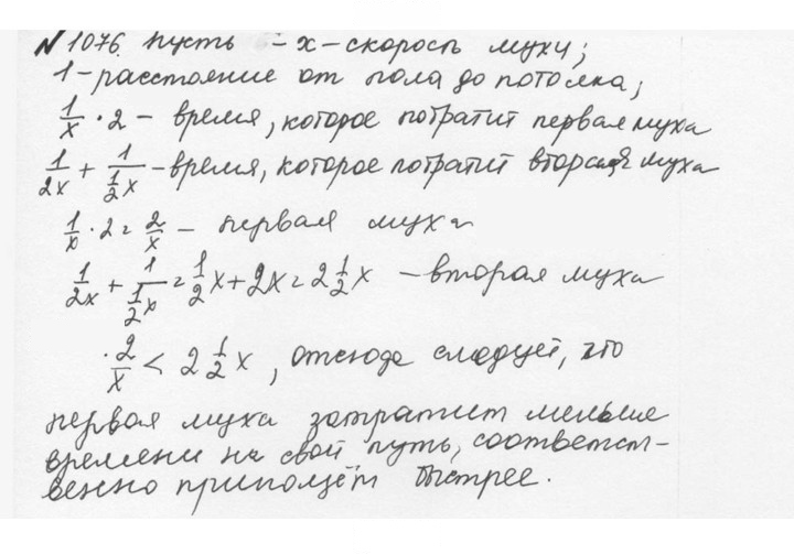 Скан решения номера 4.350 (1077)