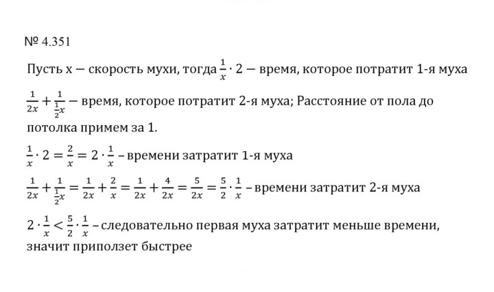 Скан решения номера 4.351 (1078)