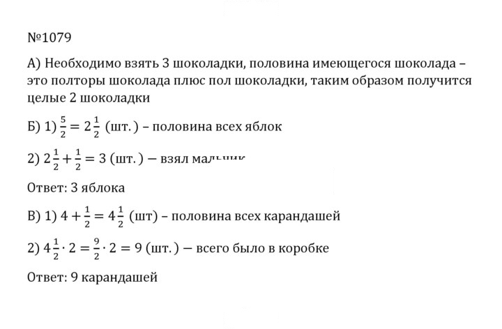 Скан решения номера 4.352 (1079)