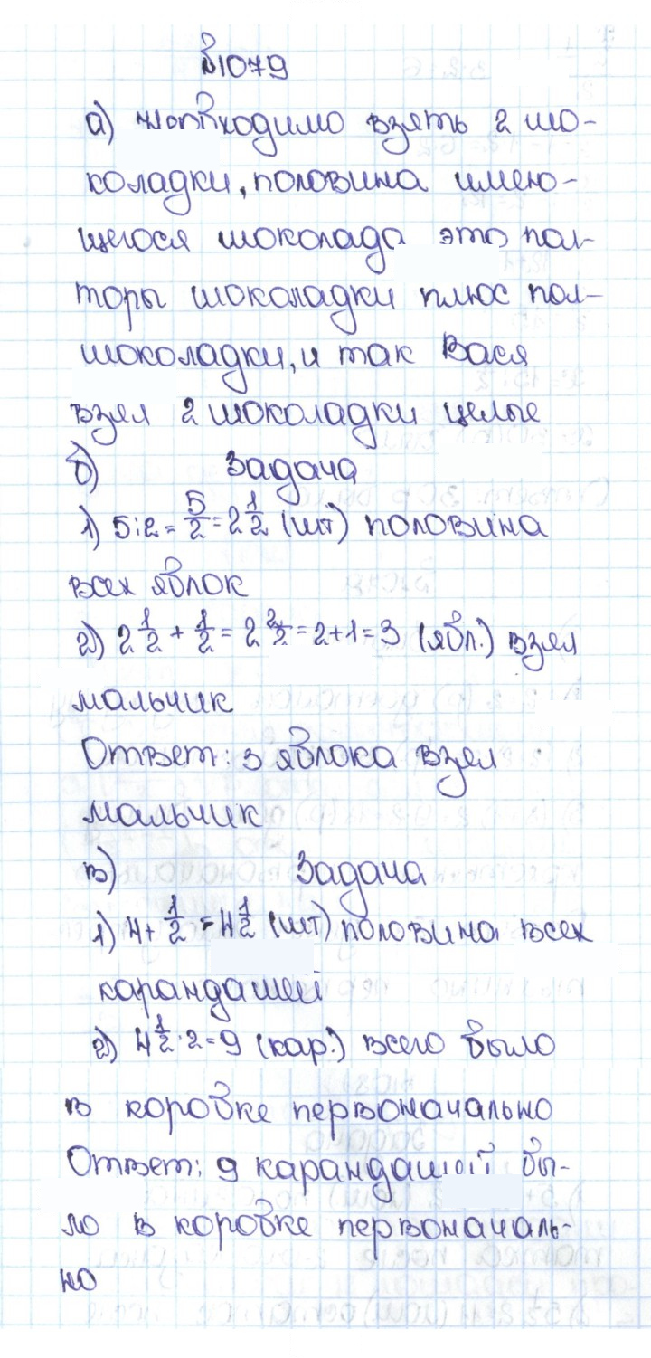 Скан решения номера 4.352 (1079)