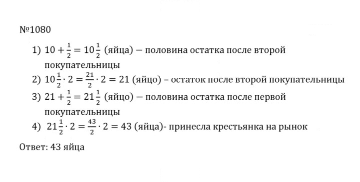 Скан решения номера 4.353 (1080)