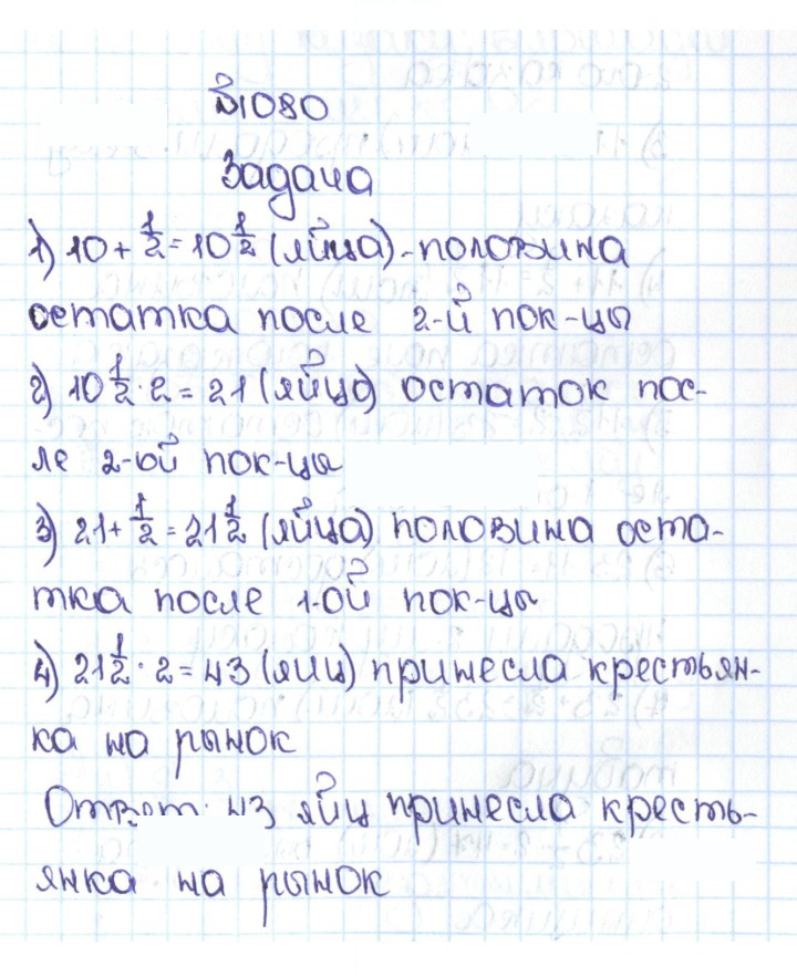 Скан решения номера 4.353 (1080)
