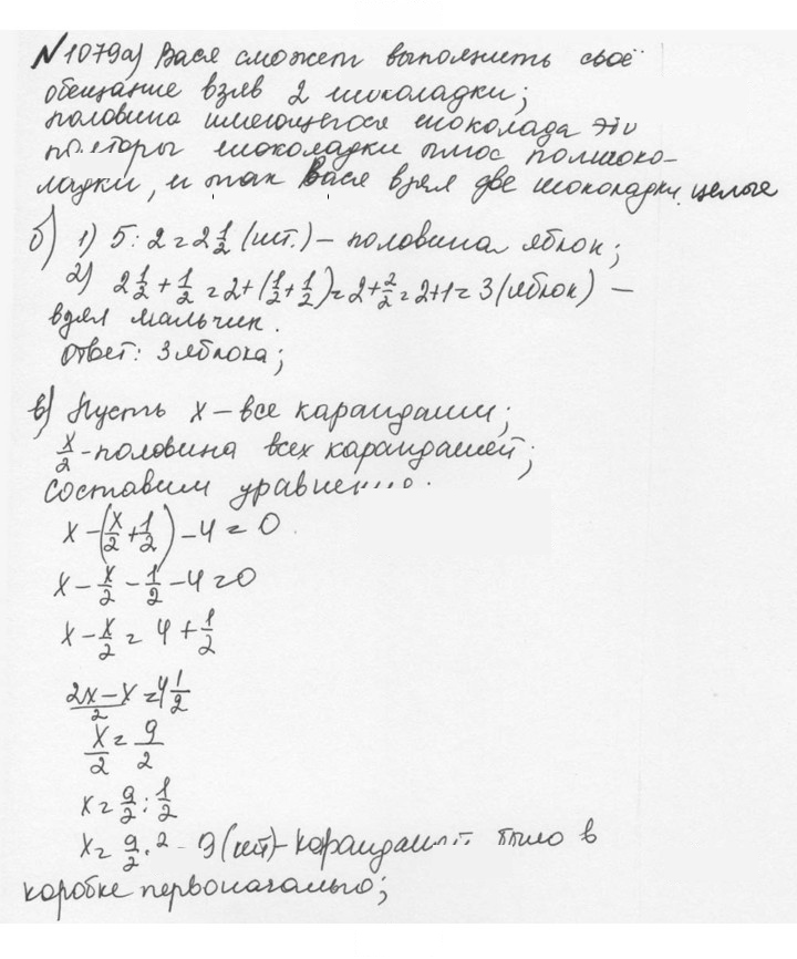 Скан решения номера 4.353 (1080)