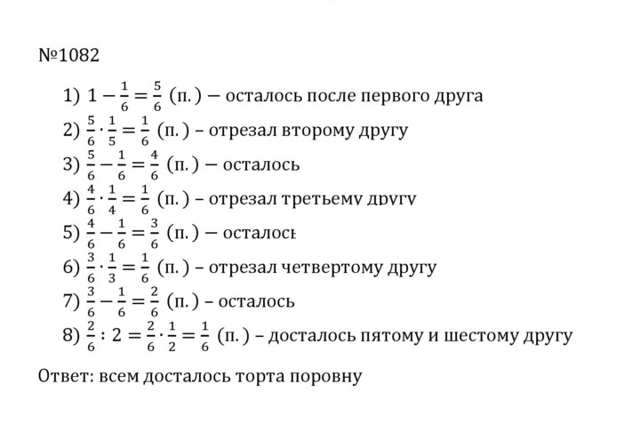 Скан решения номера 4.355 (1082)