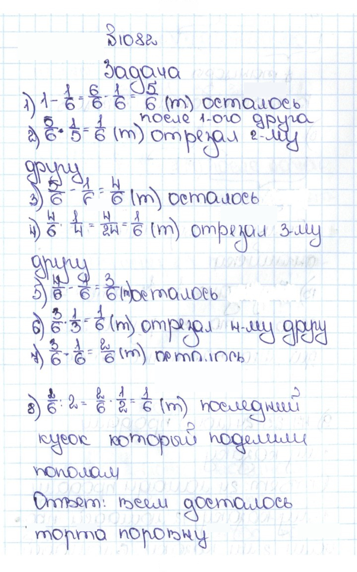 Скан решения номера 4.355 (1082)