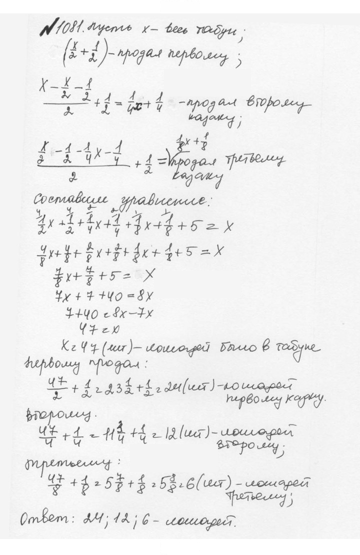 Скан решения номера 4.355 (1082)