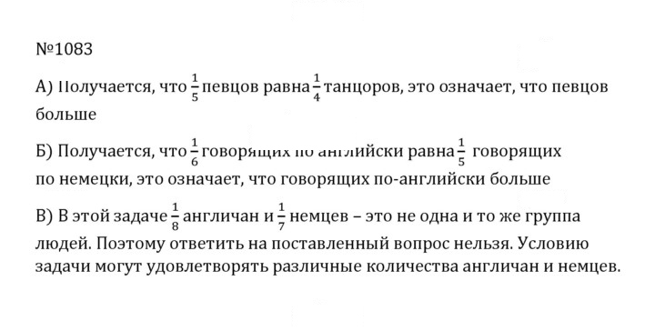 Скан решения номера 4.356 (1083)
