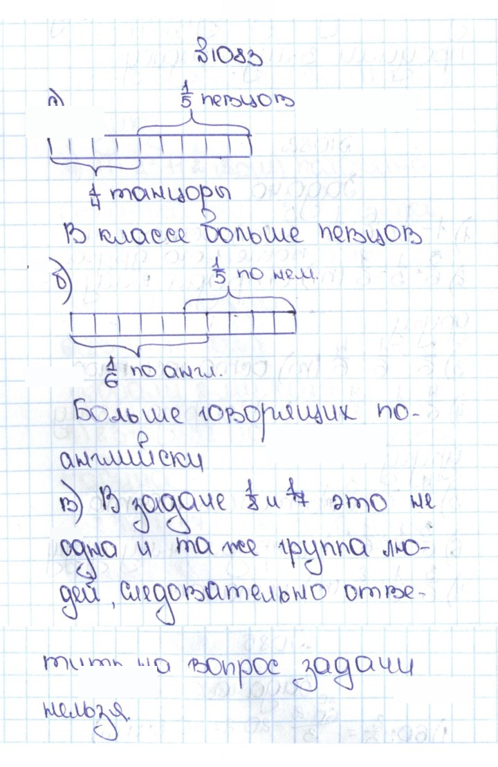 Скан решения номера 4.356 (1083)