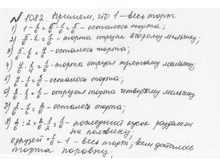 Скан решения номера 4.356 (1083)