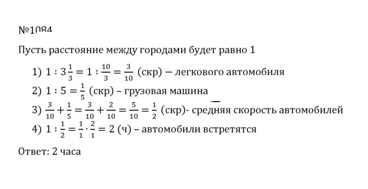 Скан решения номера 4.357 (1084)