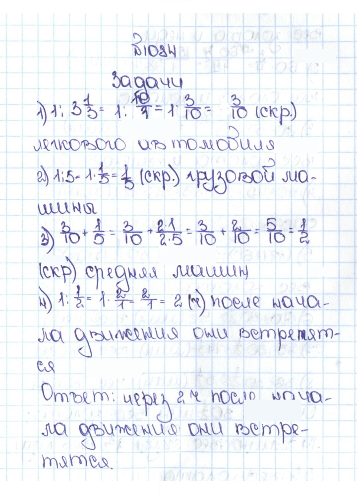 Скан решения номера 4.357 (1084)