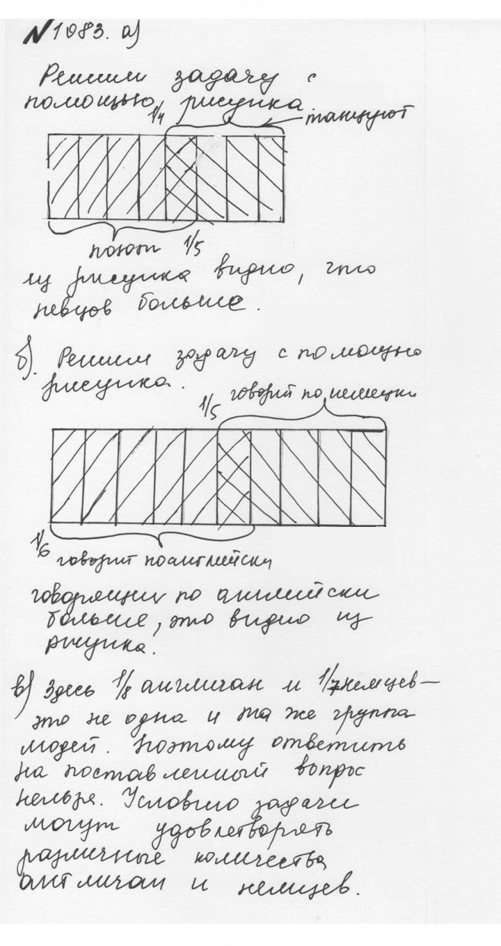 Скан решения номера 4.357 (1084)