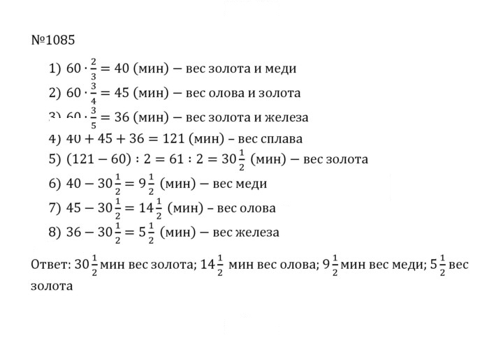 Скан решения номера 4.358 (1085)