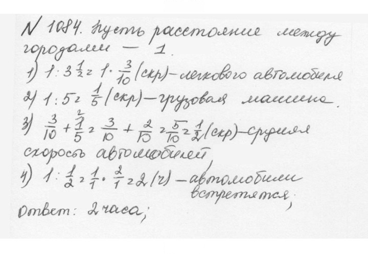 Скан решения номера 4.358 (1085)
