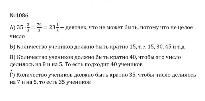 Скан решения номера 4.359 (1086)