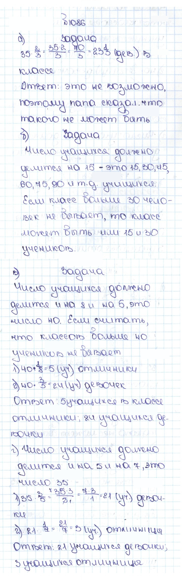 Скан решения номера 4.359 (1086)
