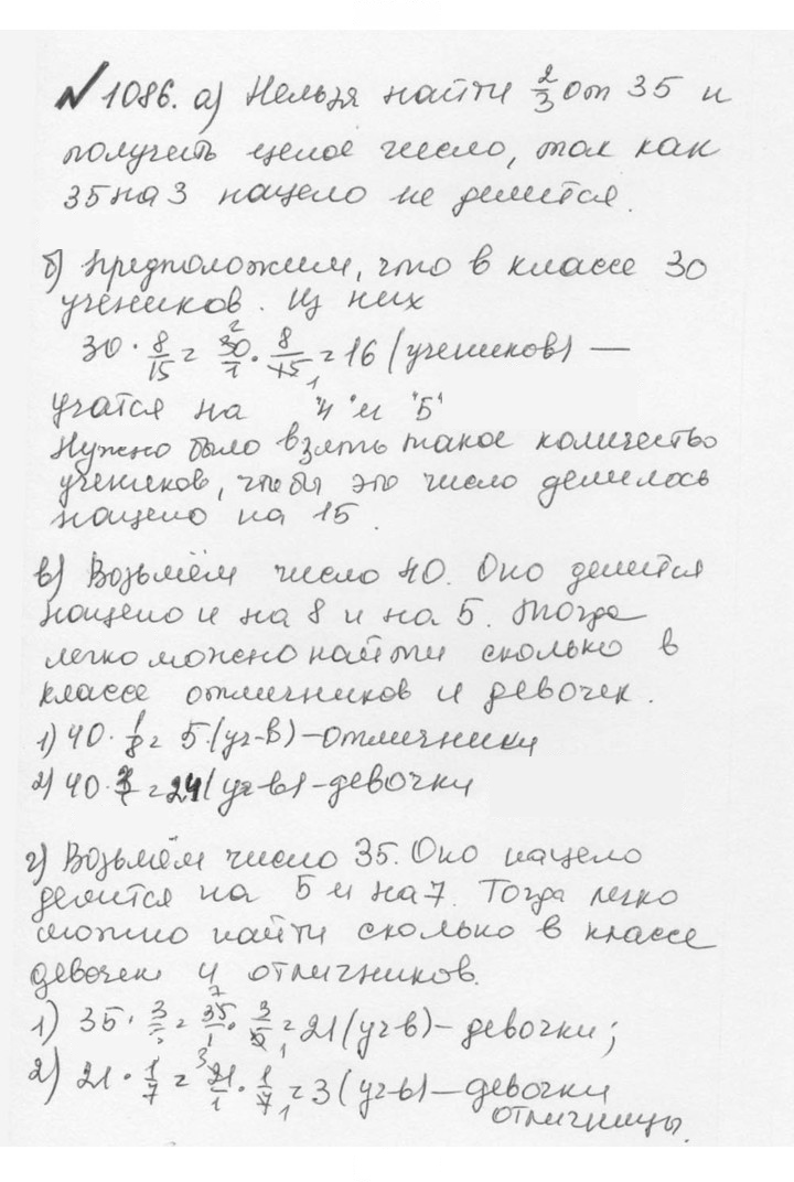 Скан решения номера 4.359 (1086)