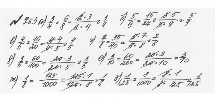 Скан решения номера 4.36 (763)