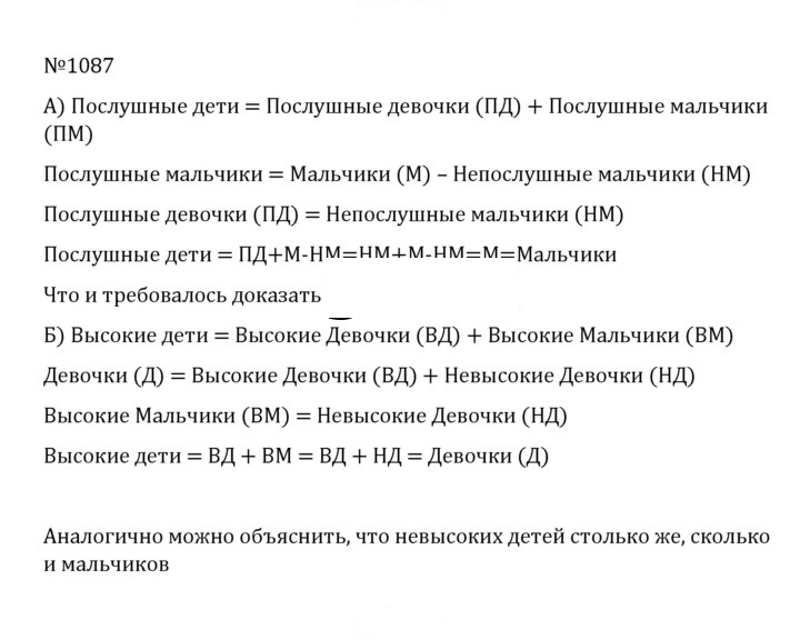 Скан решения номера 4.360 (1087)