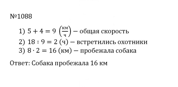 Скан решения номера 4.361 (1088)